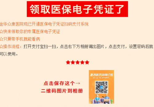 沒領(lǐng)電子醫(yī)?？ǖ乃俣葤叽a了
